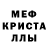 Меф мука Jon Vint