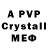 A-PVP мука Sergey Komolatov