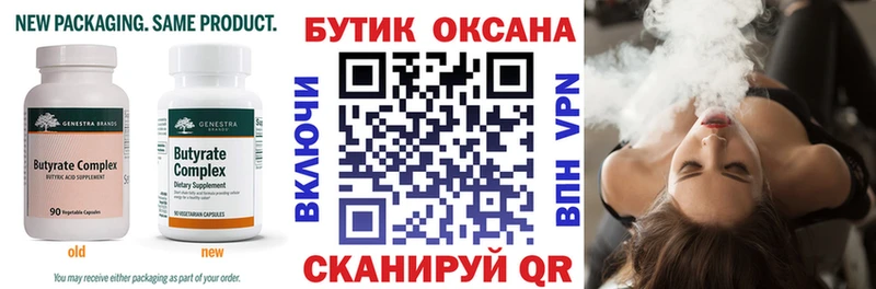 мега маркетплейс  Иннополис  БУТИРАТ GHB 