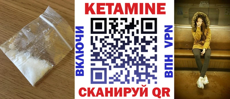 КЕТАМИН ketamine  Иннополис 
