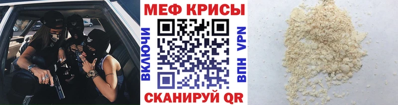 Мефедрон 4 MMC  Иннополис 