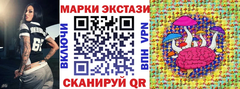 Марки 25I-NBOMe 1500мкг  Иннополис 