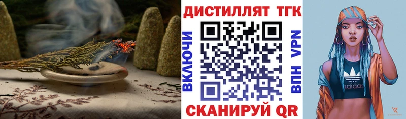 как найти закладки  Иннополис  Дистиллят ТГК гашишное масло 